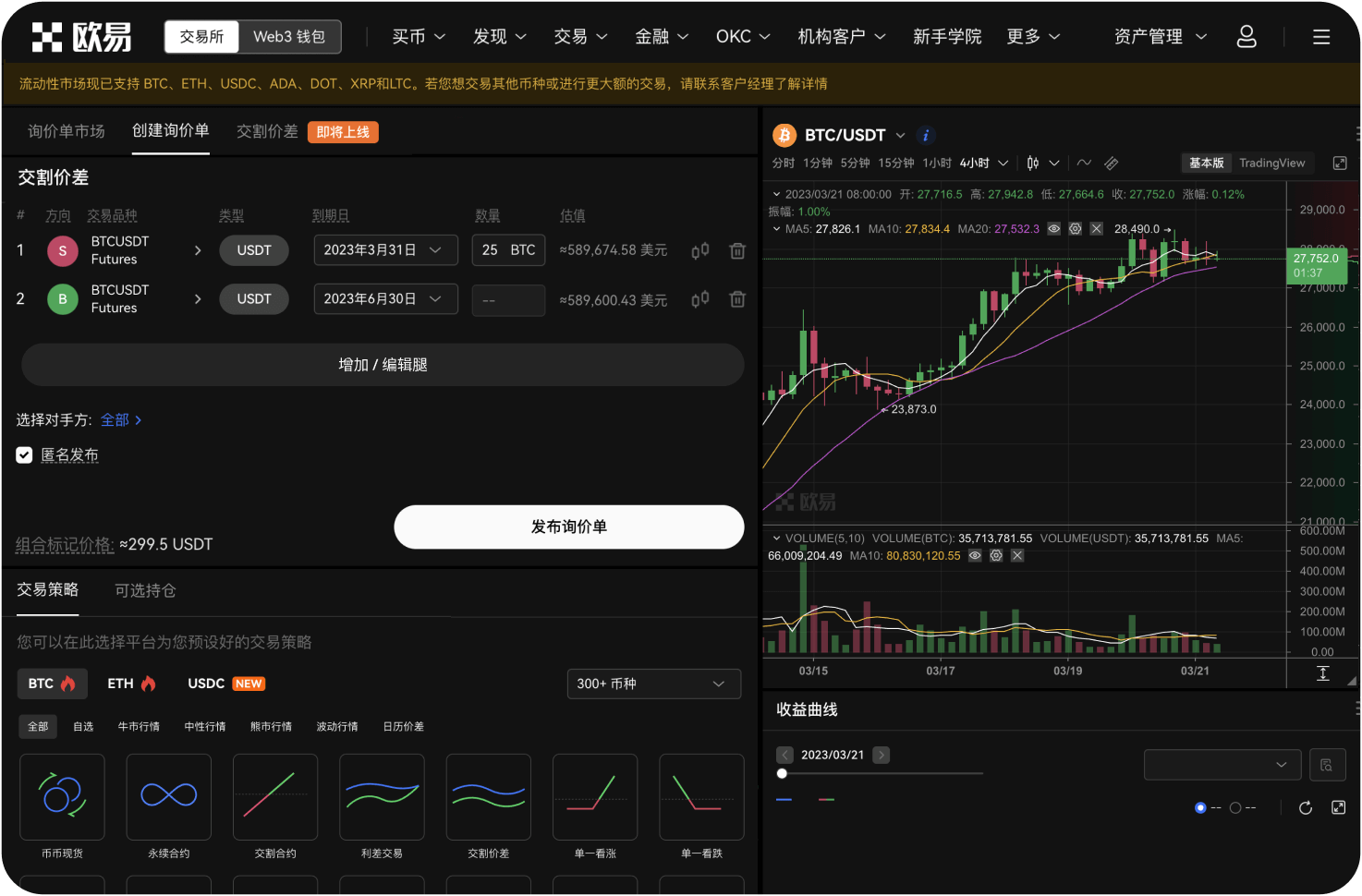 盯盘软件能否接入交易所 API 下单